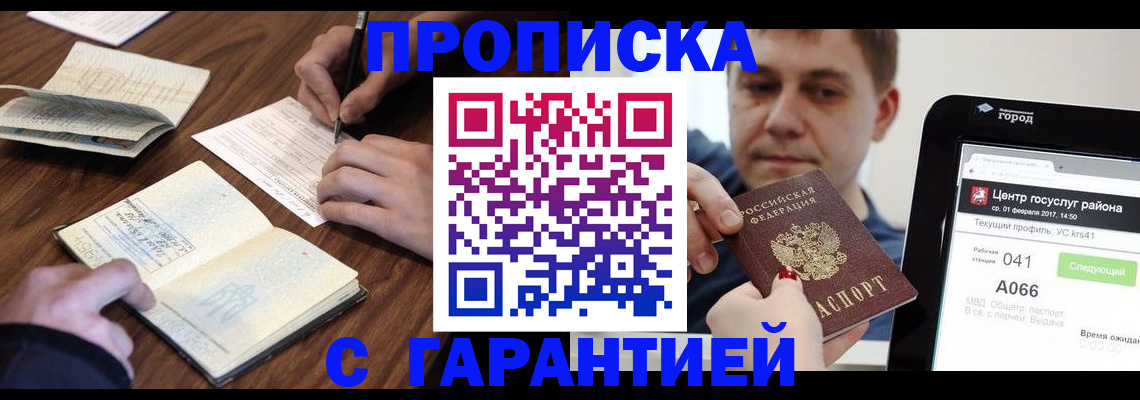 прописка для школы в Анжеро-Судженске