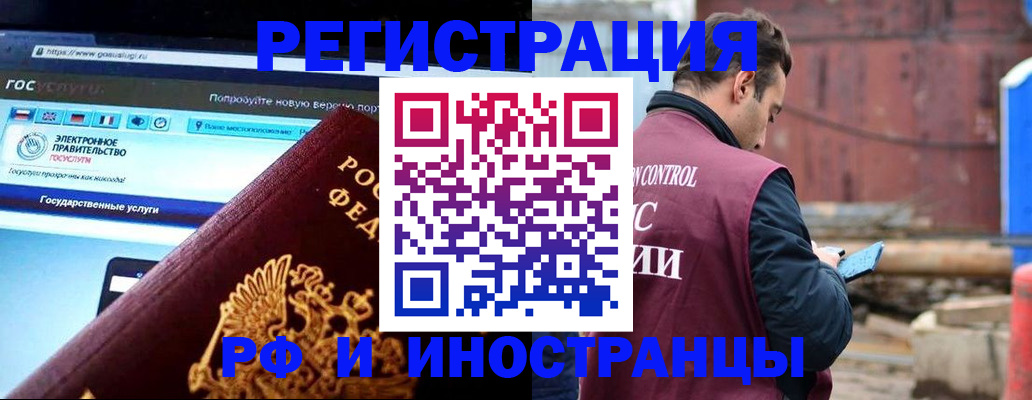 прописка поиск в Анжеро-Судженске