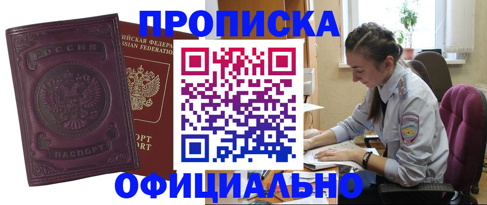 временная регистрация поиск в Анжеро-Судженске