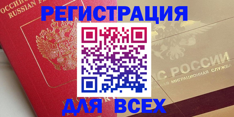 прописка ребенка в Анжеро-Судженске