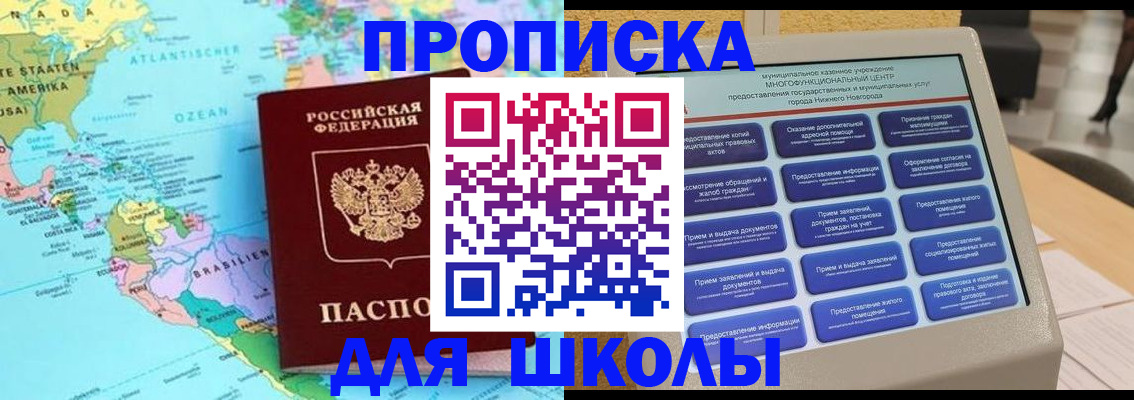 временная регистрация купить в Анжеро-Судженске